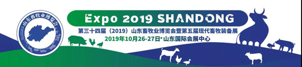 福航环保诚挚邀您参加第34届山东畜牧博览会